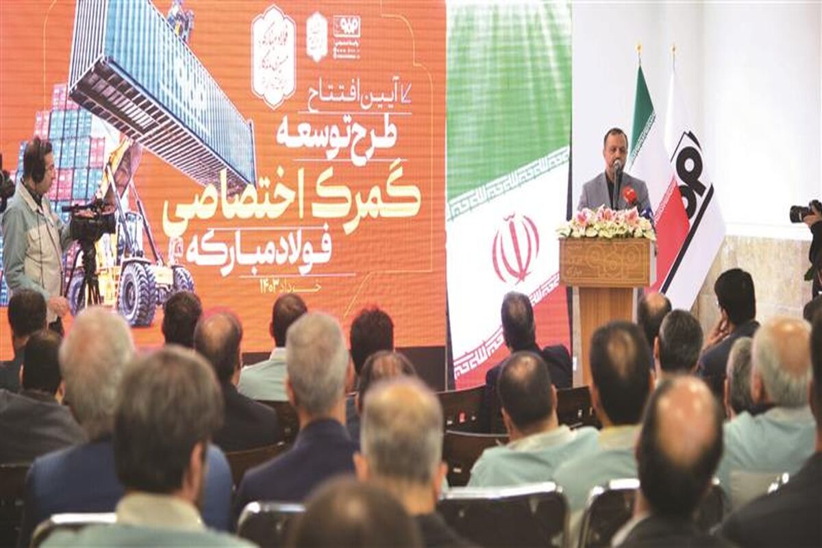 فولاد مبارکه
