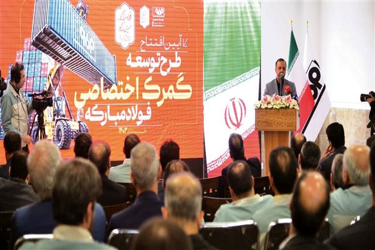 فولاد مبارکه