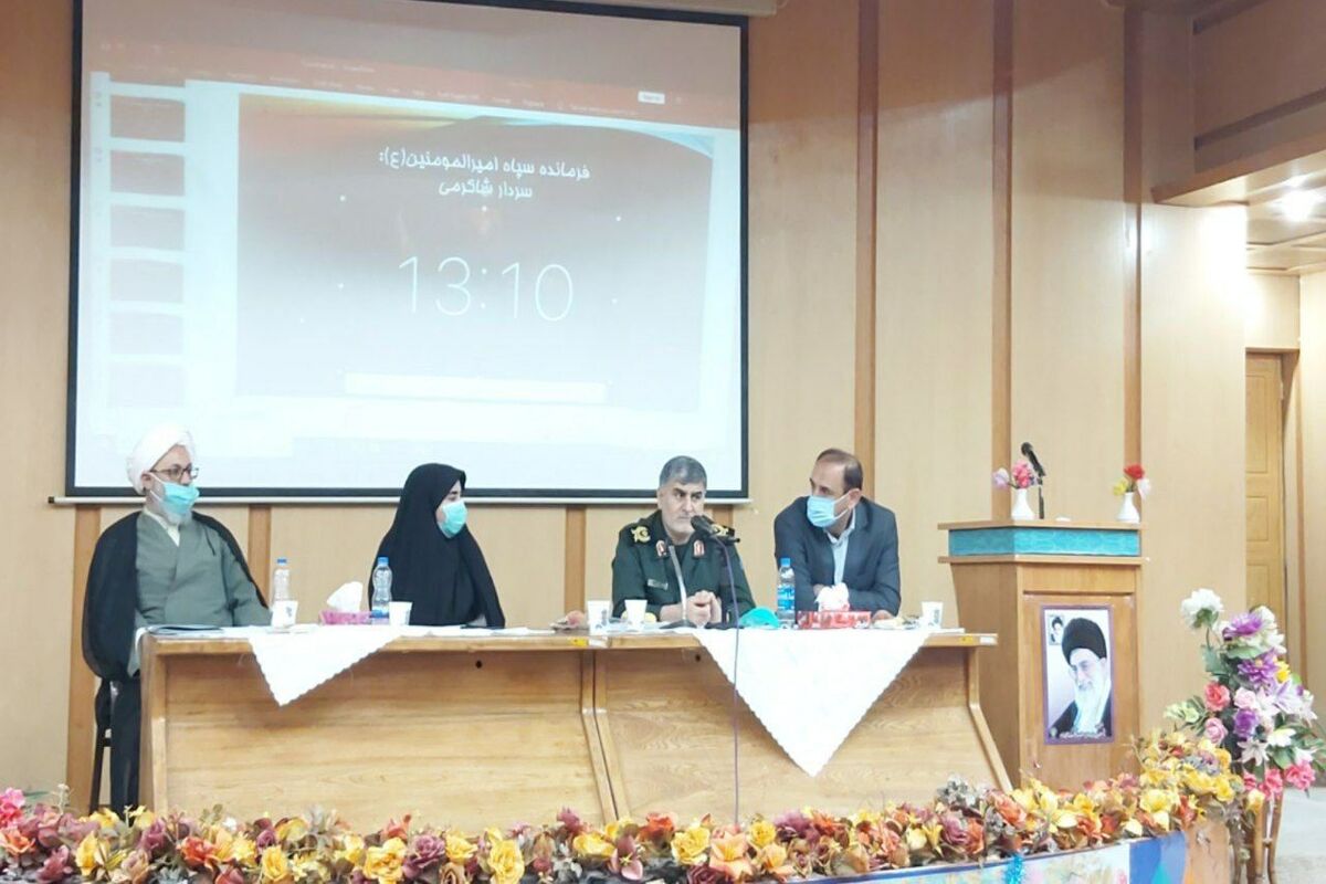 شاکرمی