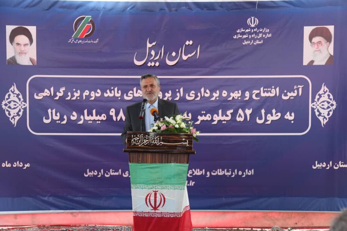 معاون اجرایی رئیس جمهور در اردبیل