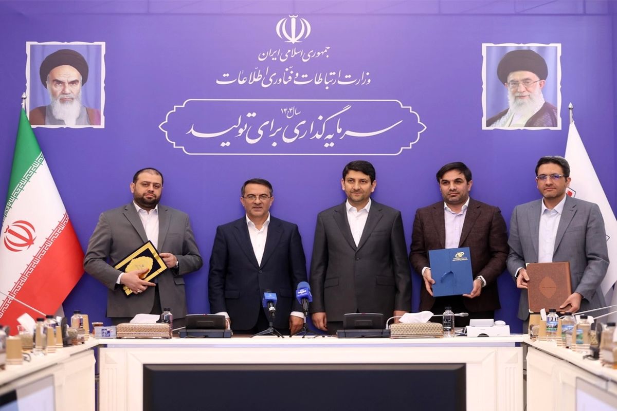 وزارت ارتباطات