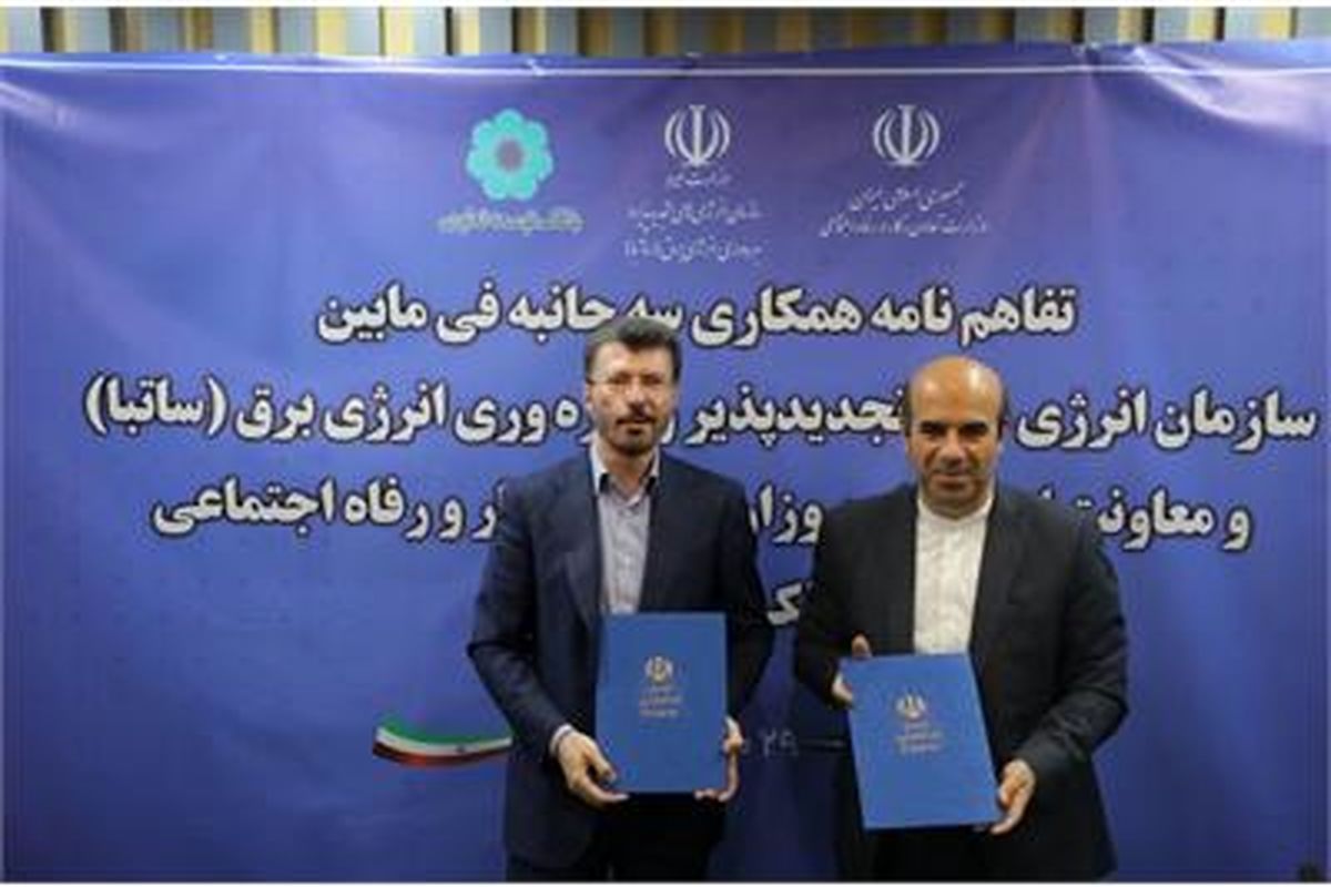 وزارت تعاون، کار و رفاه اجتماعی