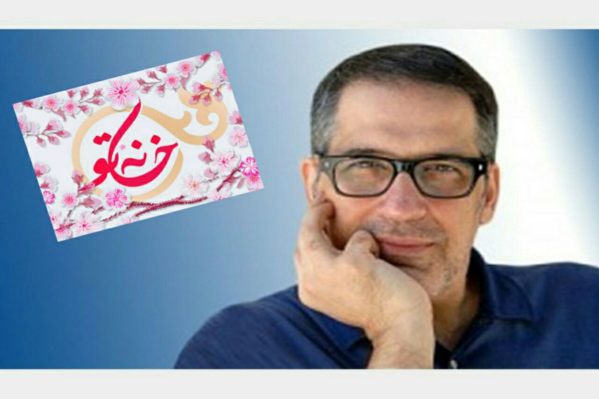 برنامه خانه تو