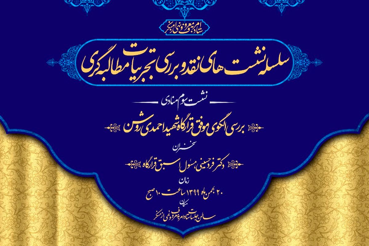 ستاد