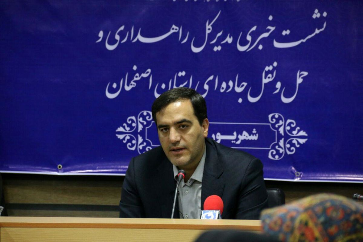 اصفهان- مدیر کل راهداری