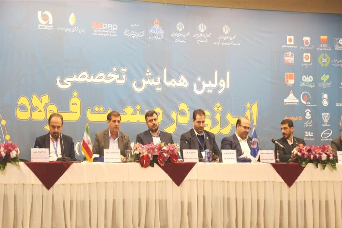 ذوب آهن