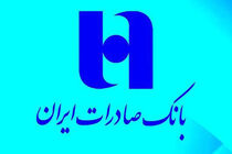 حمایت بانک صادرات ایران از نمایشگاه کتاب، حمایت از جامعه و خانواده‌هاست