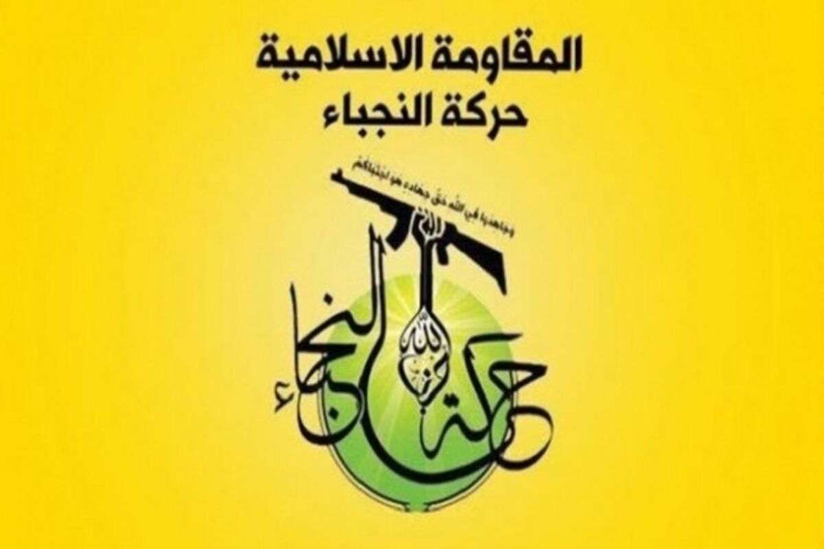 جنبش النجباء