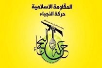جنبش النجباء برای تشییع پیشوای شهید امت در عراق فراخوان داد