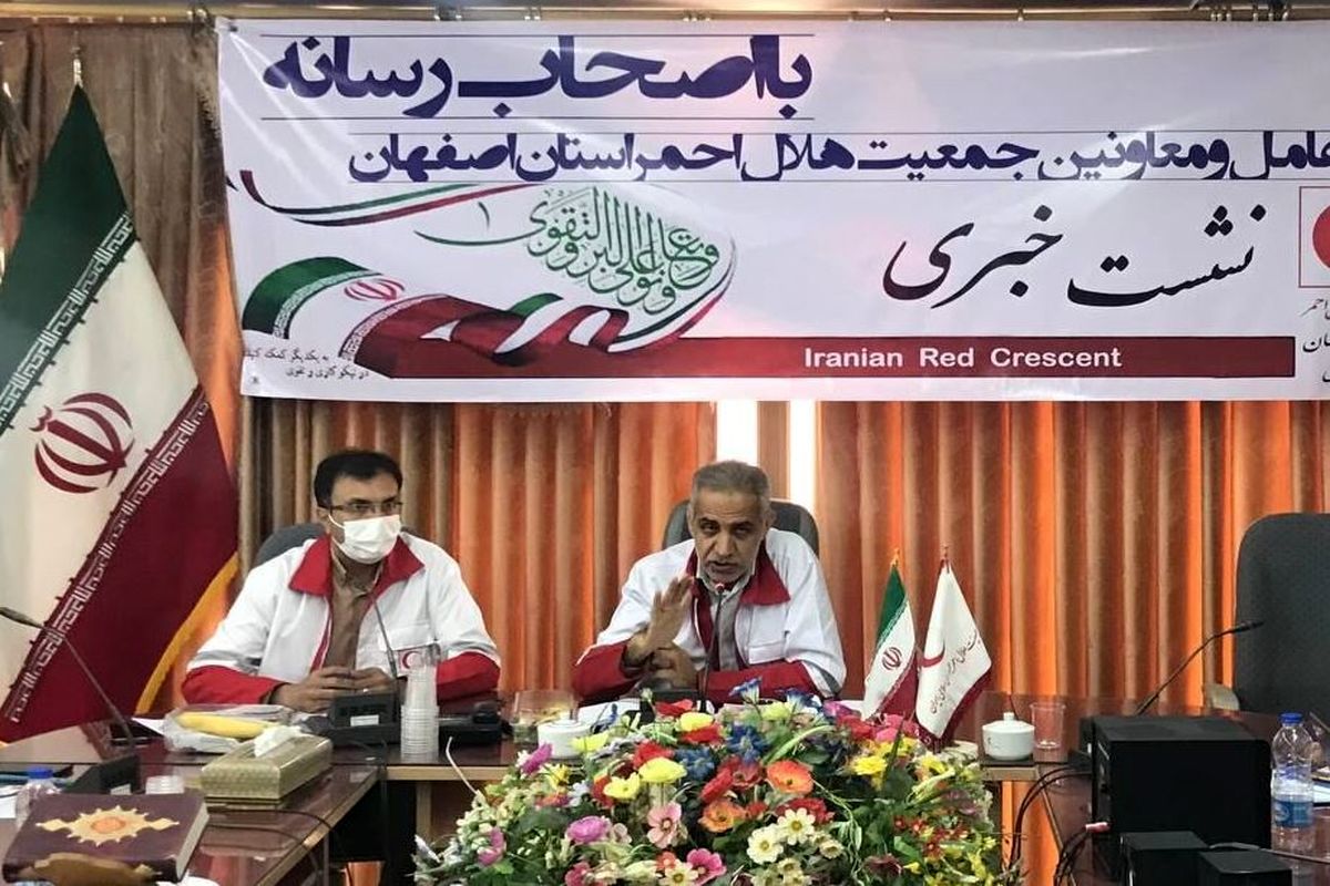 هلال احمر اصفهان