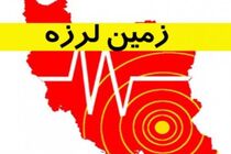 زلزله 4 ریشتری انارک نایین  خسارتی نداشت