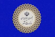 رد گمانه‌زنی‌های رسانه‌ای درباره انتخاب استانداران