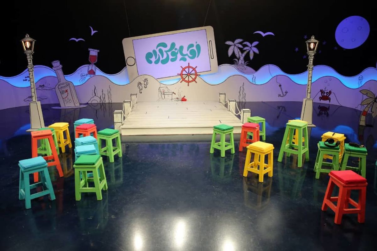 برنامه اقیانوس ارام