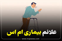 اینفوگرافیک/علائم اولیه بیماری ام اس