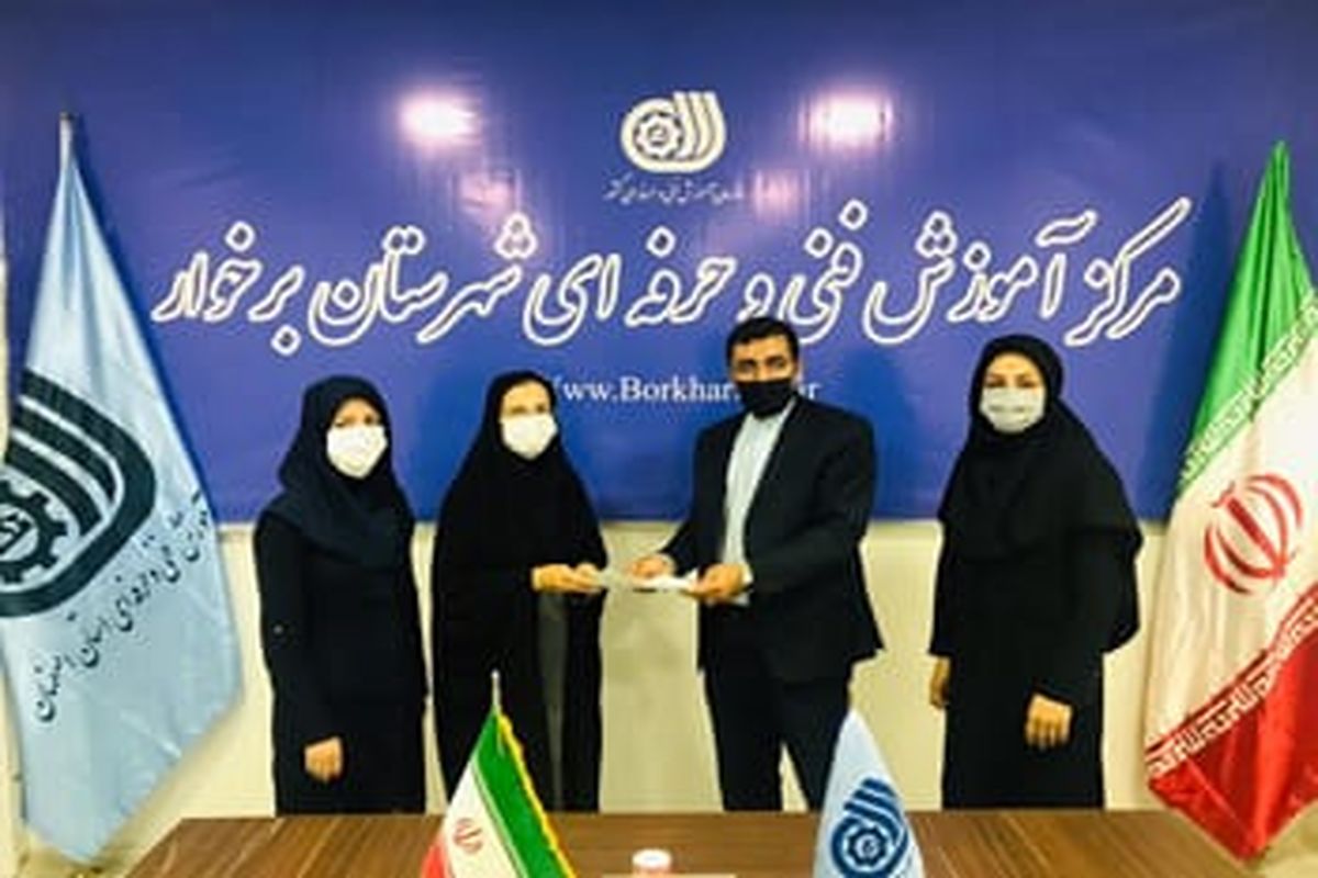 تفاهم نامه فنی و حرفه ای