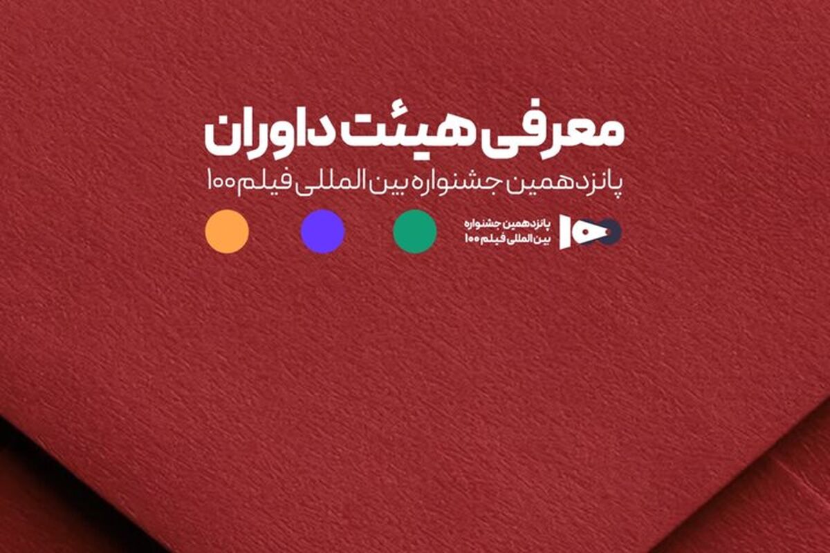 جشنواره فیلم 100