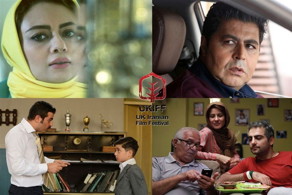 جشنواره فیلم‌های ایرانی لندن
