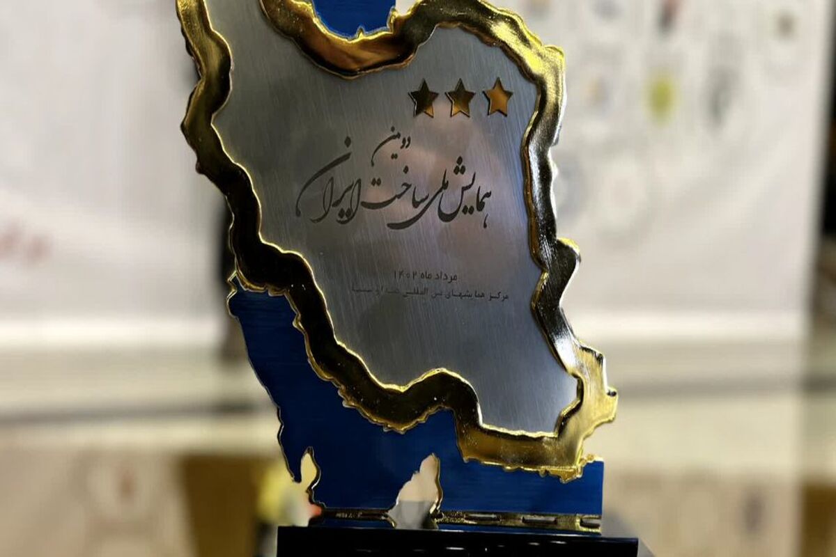 پالایشگاه اصفهان همای شملی