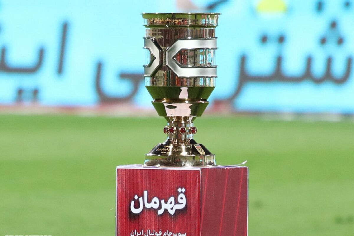 سوپرجام فوتبال ایران