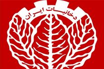 موافقت نمایندگان مجلس با تحقیق و تفحص از شرکت دخانیات ایران