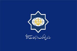 سازمان فرهنگ و ارتباطات جنایات پاراچنار را با صدور بیانیه‌ای محکوم کرد