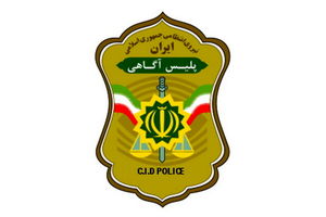 پلیس آگاهی چه شرایطی برای استخدام نیروی متخصص دارد؟