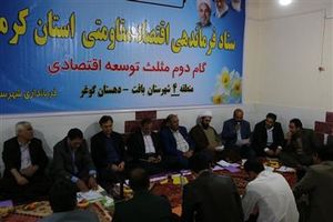 استاندار کرمان: توسعه زیرساخت های روستاها به شرط رونق اقتصاد و تقویت اشتغال روستایی مفید خواهد بود
