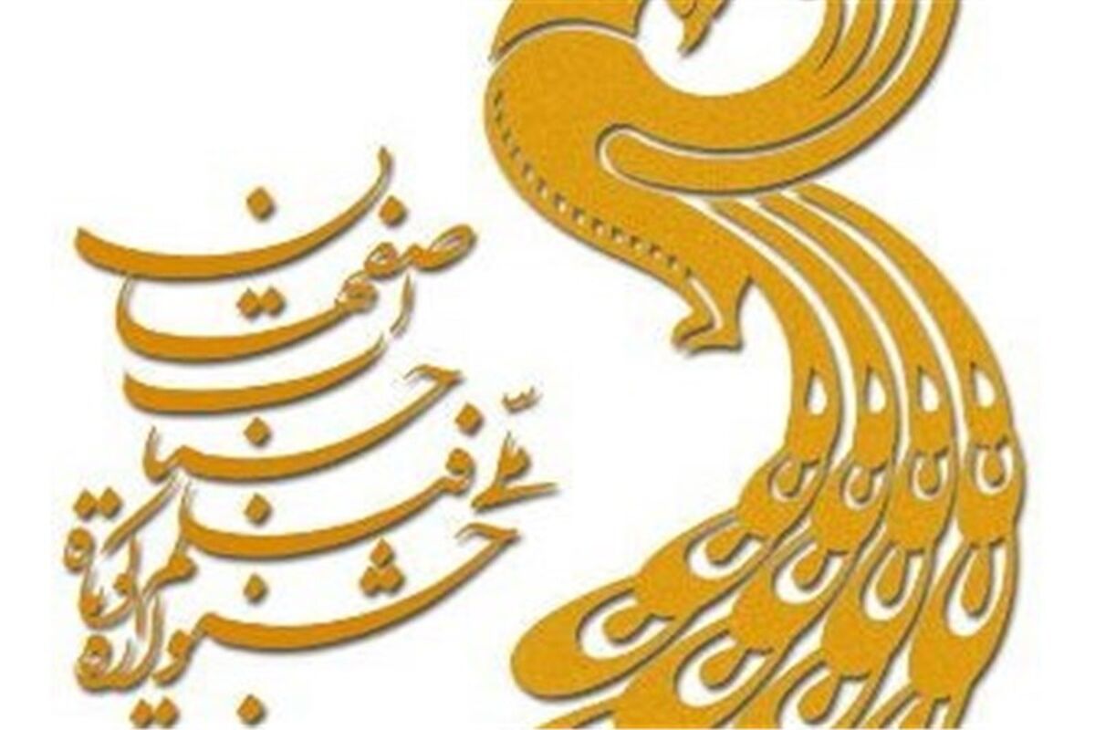 اصفهان- جشنواره حسنات