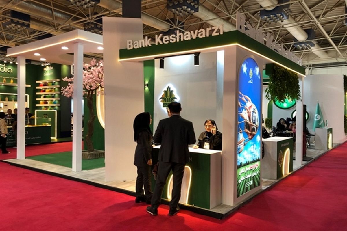 بانک کشاورزی
