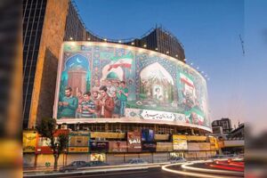 دیوارنگاره میدان ولیعصر (عج) نوروزی - فطری شد