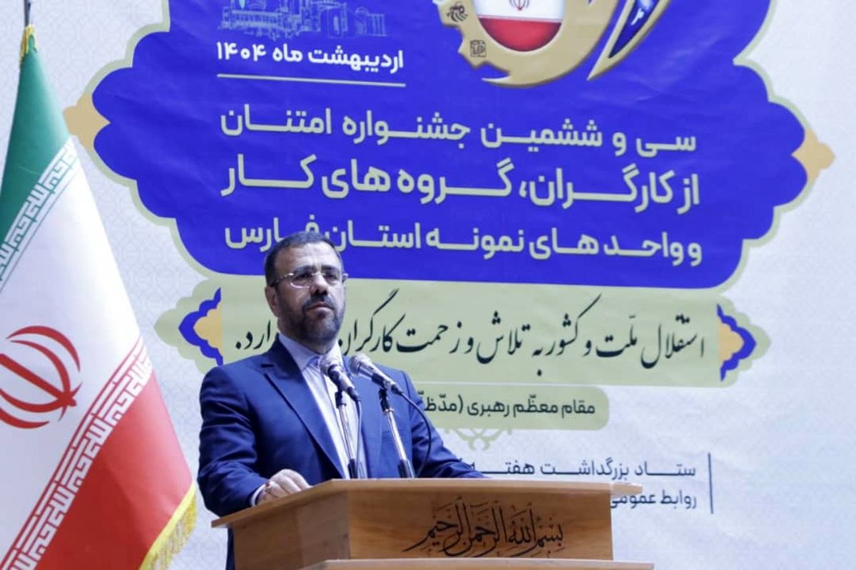 استاندار فارس 