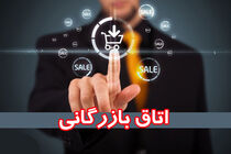 رئیس اتاق بازرگانی تهران: ۱۳ درصد کاهش صادرات داشته ایم / ۲٫۲ درصد رشد منفی در صنعت