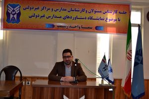 مدارس سما در گیلان به 32 مدرسه می رسد/ سما خود را جدا از آموزش و پرورش نمی داند 