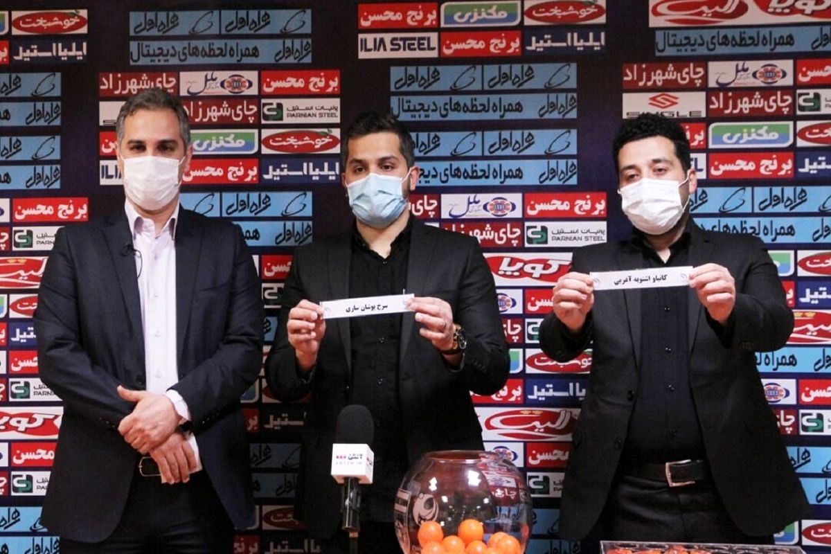 قرعه کشی مرحله سوم جام حذفی