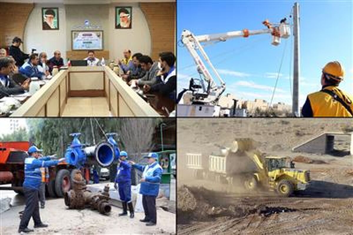 وزارت نیرو