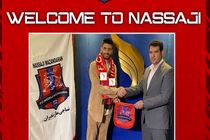 سعید آقایی به نساجی ملحق شد