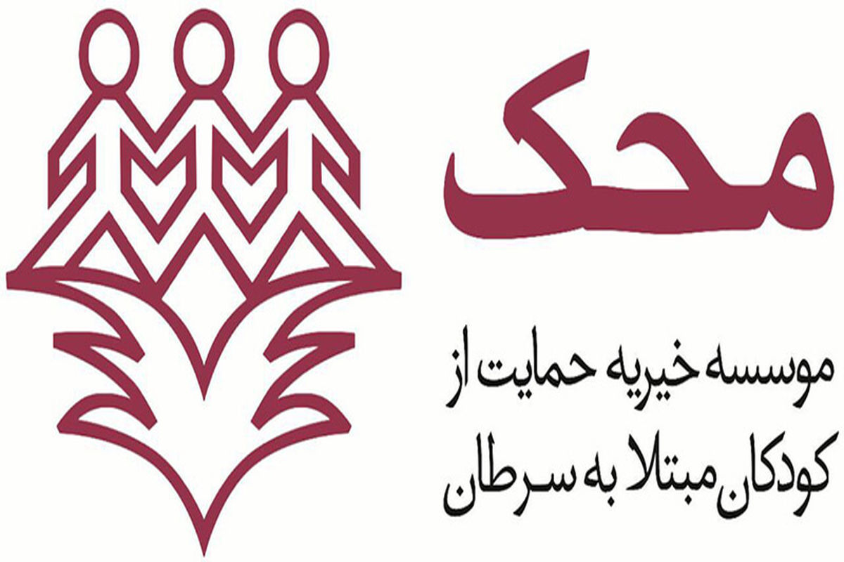 محک