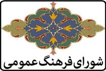 کارگروه ملی ارتقای فرهنگ سلامت راه اندازی خواهد شد