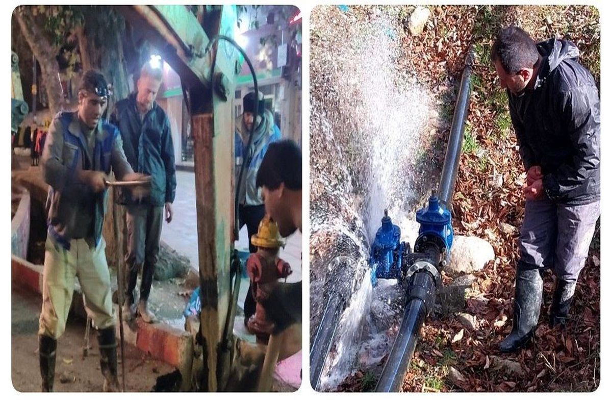 آبفا مازندران