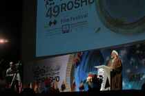چهل و نهمین جشنواره بین‌المللی فیلم رشد آغاز به کار کرد