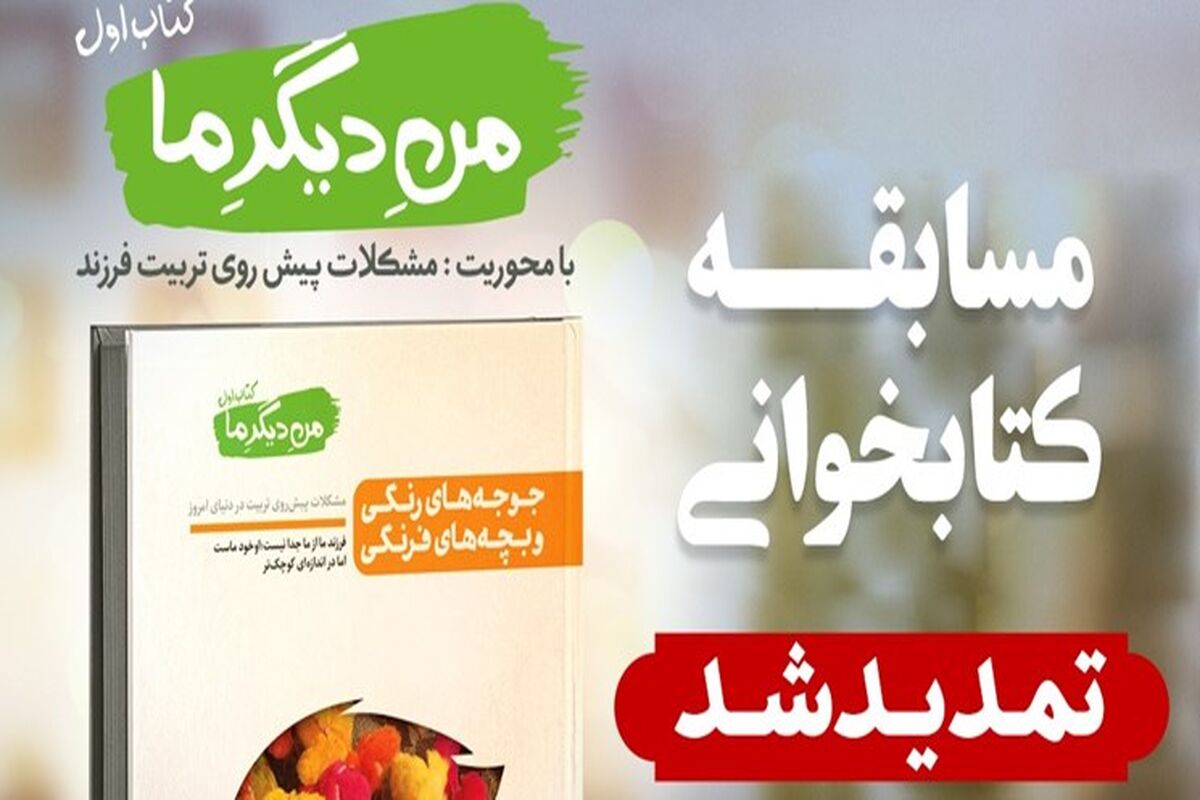 مسابقات کتاب خوانی