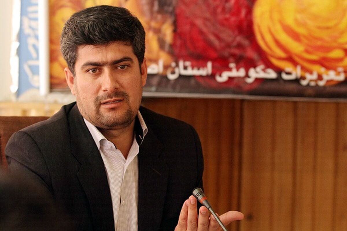 اصفهان- مدیر کل تعزیرات