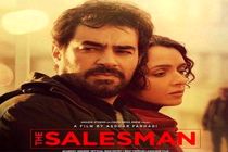  اعطای اسکار به فرهادی، بیانیه سیاسی هالیوود علیه «ترامپ»