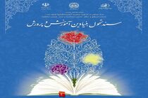 مطالبه جدی از آموزش و پرورش سند تحول بنیادین است