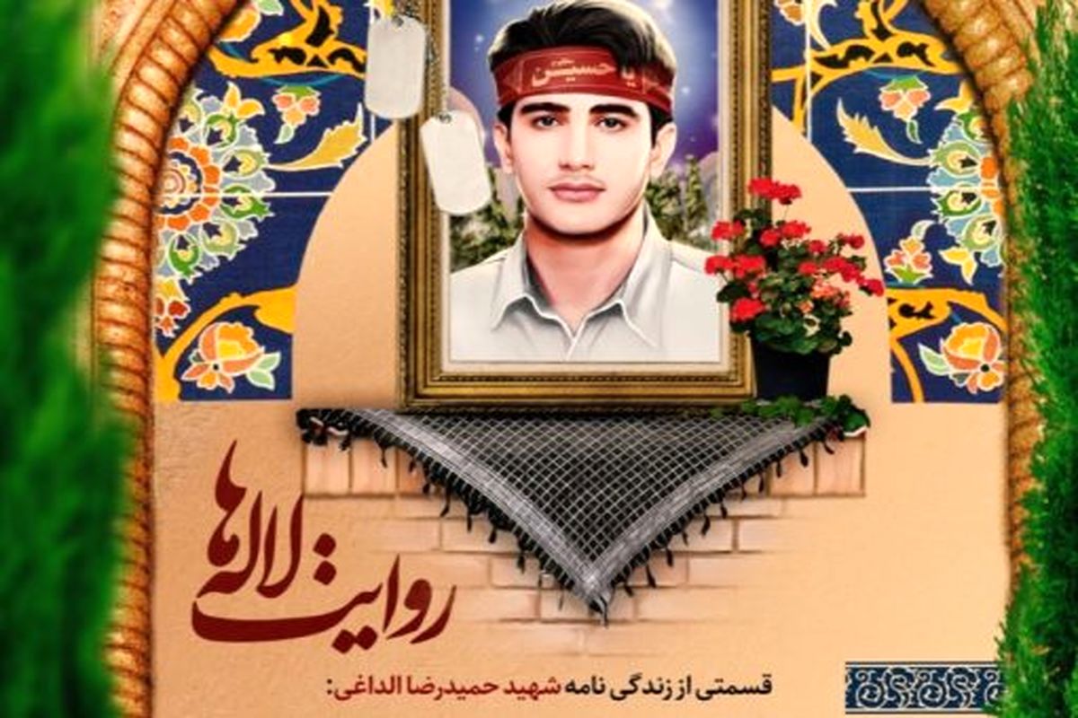 روایت لاله ها