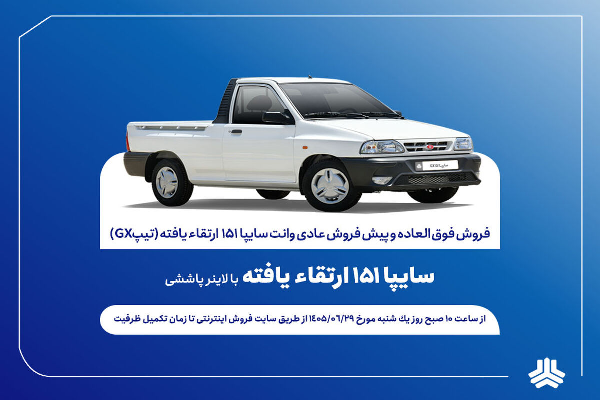 سایپا