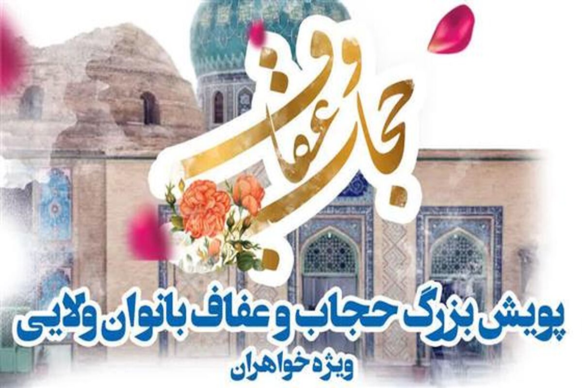 عفاف