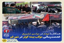 خدمت‌رسانی موکب بیمه کوثر در شهر قم