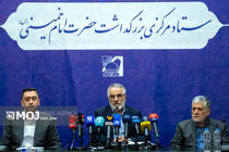 نشست خبری دبیر ستاد مرکزی بزرگداشت امام خمینی(ره)