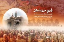 فتح خرمشهر حاصل و ثمره فرهنگ ارزشمند ایثار و شهادت است